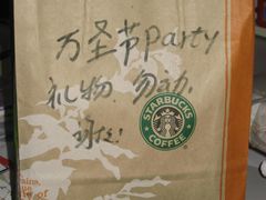 最后把袋子要了过来！-星巴克臻选(北京富力家园店)