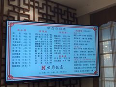 -怡园饭店-餐厅(四望亭店)