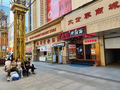 门面-南岗老砂锅居(建设街步行街店)