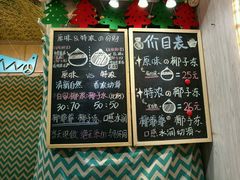 -椰爺爺·椰子冻砵仔糕