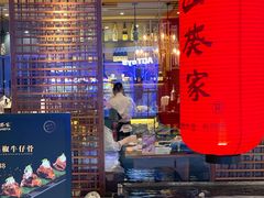 -山葵家·创意料理(宁波来福士店)