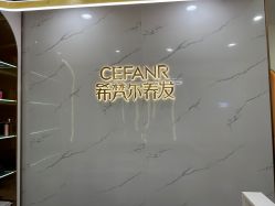 -希梵尔头皮抗衰·科技养发