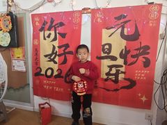 -北京市朝阳区阳光起点幼儿园(东坝园)