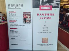 -Vamos巴猫司健身中心(五角场店)