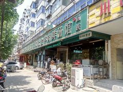 -清真刘记全羊肉鲜汤馆(前进路店)