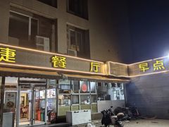 -洁捷餐饮(双桥农场店)