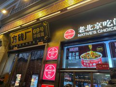 -北京前门大栅栏