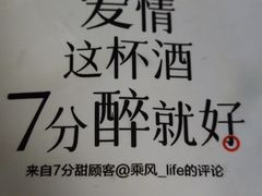 -7分甜(天津南开大悦城店)