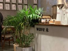 -Wave 未(万科广场店)