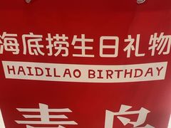-海底捞火锅(城阳万象汇店)