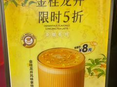 -CoCo都可(无锡百脑汇店)