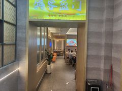 门面-陈厨老味·老派郴州菜(宜章店)