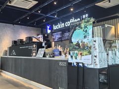 -瑞幸咖啡(AI创新中心A区店)