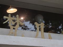 -梵几(东信·和创园店)