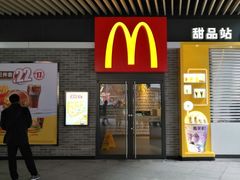 门面-麦当劳(新达汇三林店)