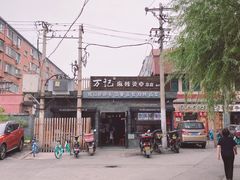 -万记麻辣烫国展总店