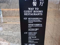 -洲际酒店·地平线全日餐厅HORIZON CAFÉ