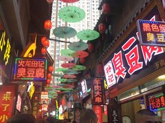 -歹街(金成店)
