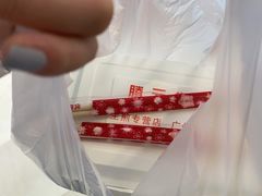-腾元生煎(西华路店)