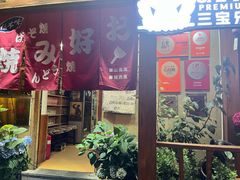 -胜代日本料理(云程巷小区店)