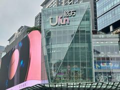 -合景·悠方(成都店)