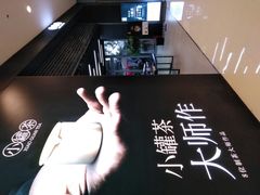 -小罐茶(杭州大厦店)