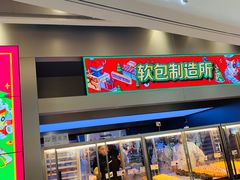 门面-LELECHA乐乐茶(新街口大洋店)