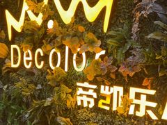 -帝凯乐量贩式KTV(深影国际影城店)