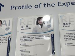 -上海仁爱医院