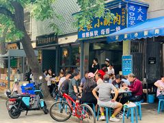 门面-定家小酥肉·清真(回民街店)