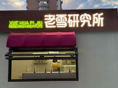 -沈阳铁西万象汇