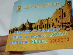 说有沙坡头优惠1门票的骗人假景区票-沙坡头旅游度假区