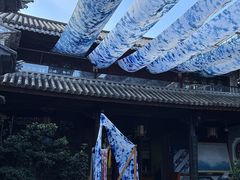 -璞真扎染博物馆