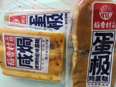-稻香村(观前街店)