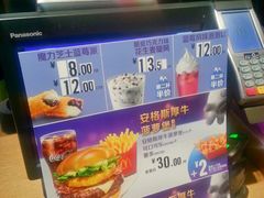 菜单-麦当劳(军博店)