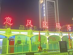 -海河游船-永乐码头(大悲院)