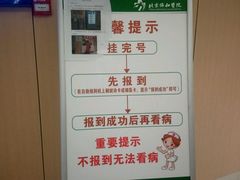 -北京协和医院(东单院区)