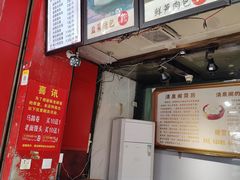 -清泉阁包子铺(中山路店)