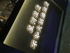 -老街称盘麻辣烫·冒菜(思北店)