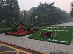 -北京邮电大学