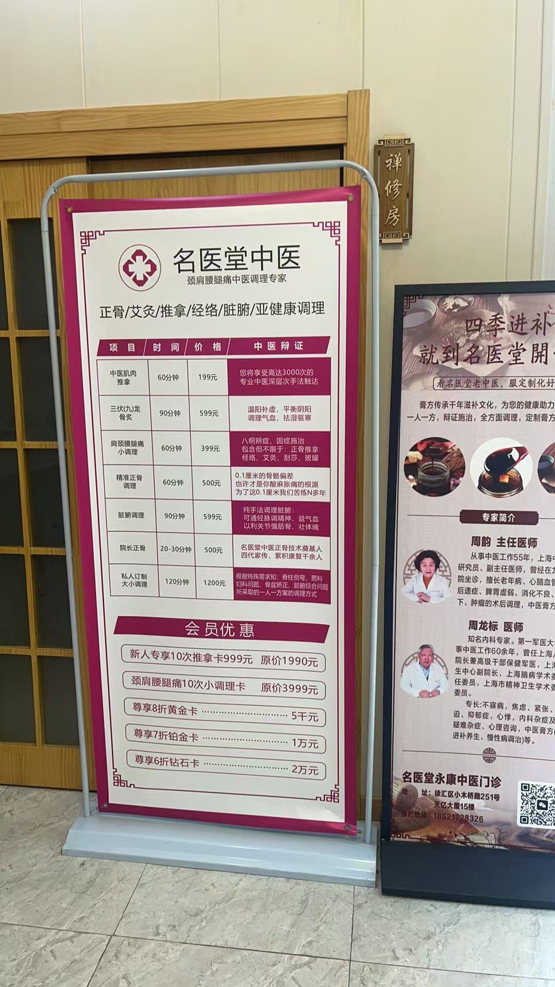 包含北京中医医院、价格亲民,性价比高代挂预约专家号，使您省去诸多麻烦的词条