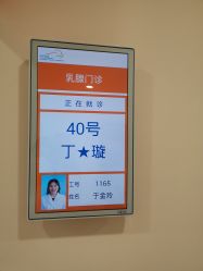 -上海市长宁区妇幼保健院