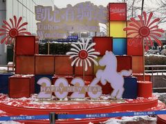 -凯德MALL(西直门店)