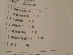 账单-眉州东坡(中关村店)