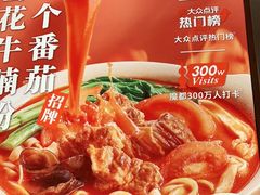 -小满手工粉(北京来福士店)