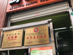 -马拉桑果汁(龙头路总店)