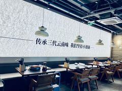 -滇牛云南火锅(桂林路店)