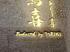 -鳥喜Toriki怀石烧鸟料理