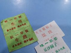 -天天锅贴王(迎凤街店)