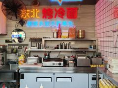 -冠雄先生烤冷面(熙街旗舰店)
